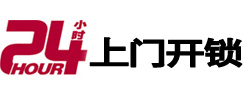 扬州24小时上门开锁公司